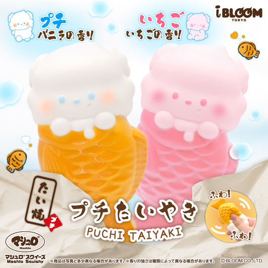 【2/5以降発送】プチたい焼き ※通常商品も購入すると併せて2/5以降発送