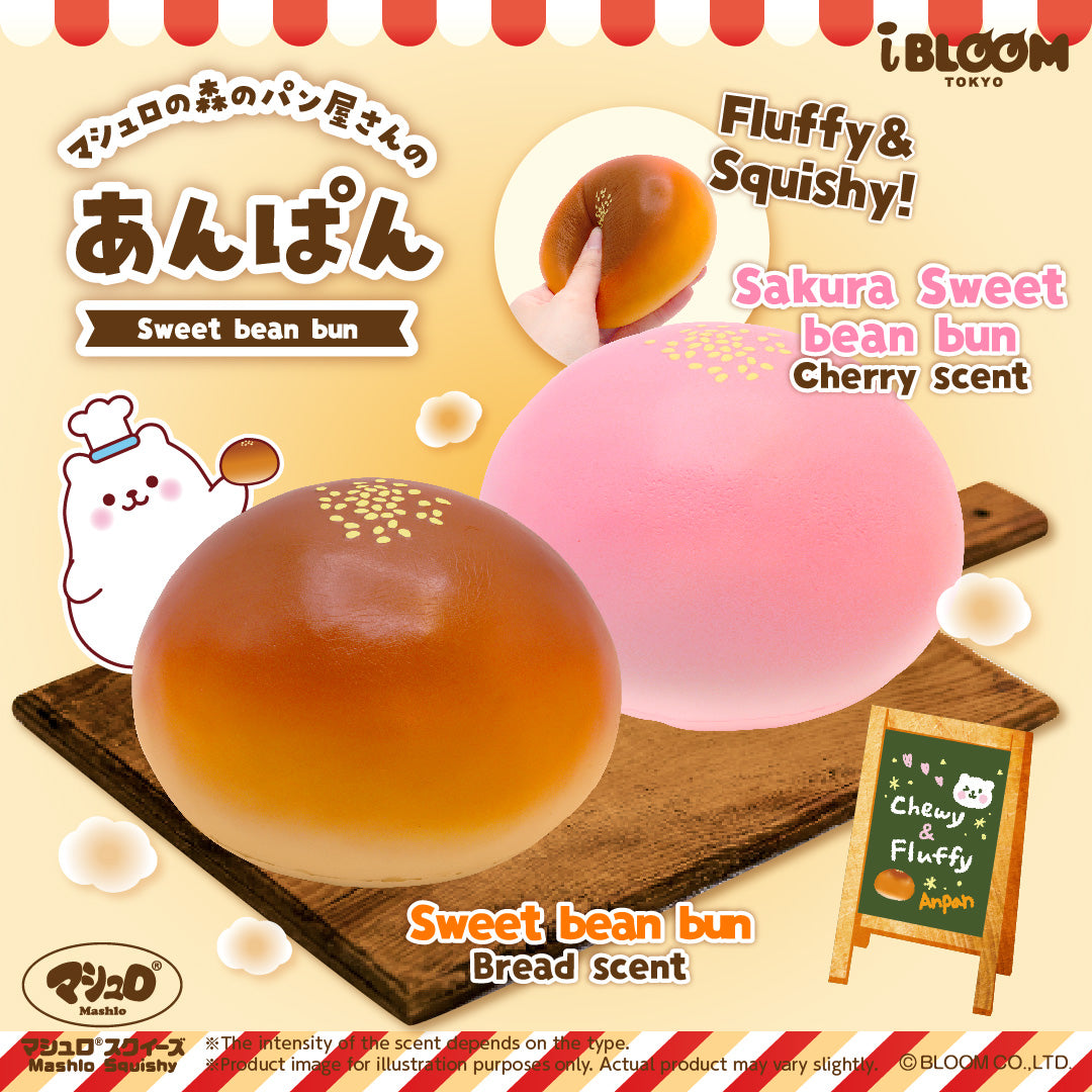 【Ships from Dec.12th】Sweet bean bun ※If purchased with regular products, those will also ship in combination from Dec.12th