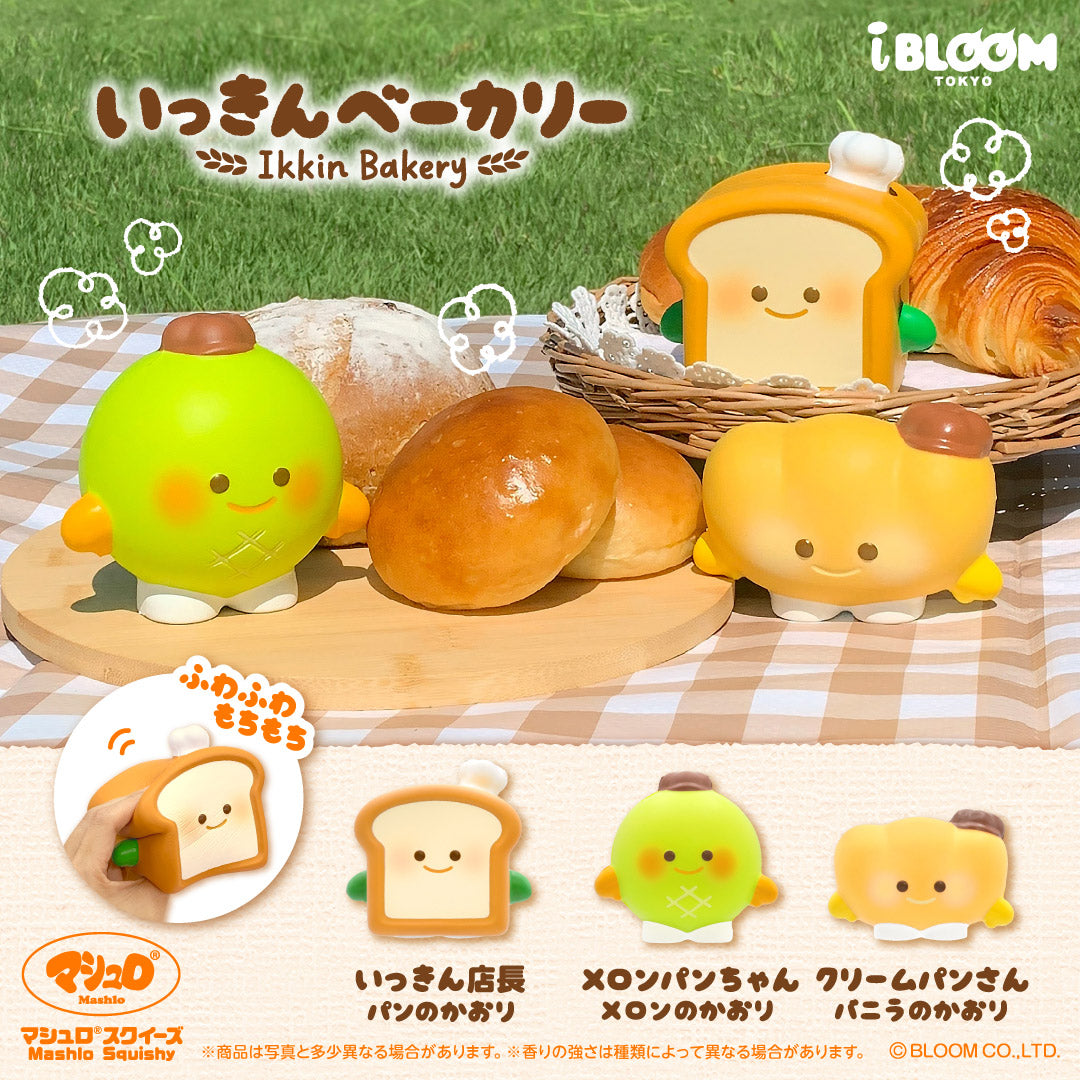【Ships from Feb.5th】Ikkin Bakery ※If purchased with regular products, those will also ship in combination from Feb.5th