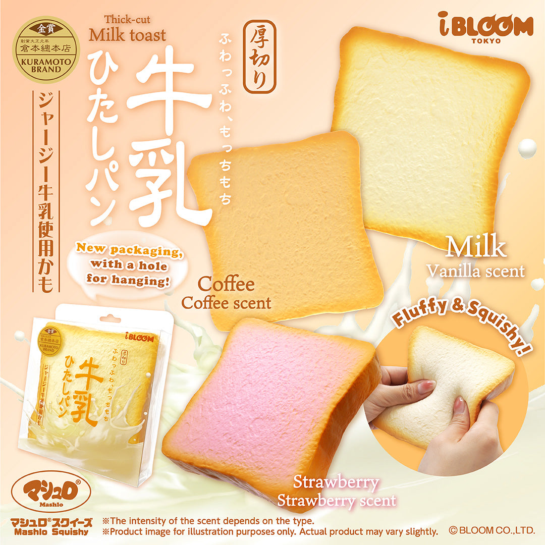 厚切り牛乳ひたしパン – i-BLOOM SQUISHY OFFICIAL SHOP