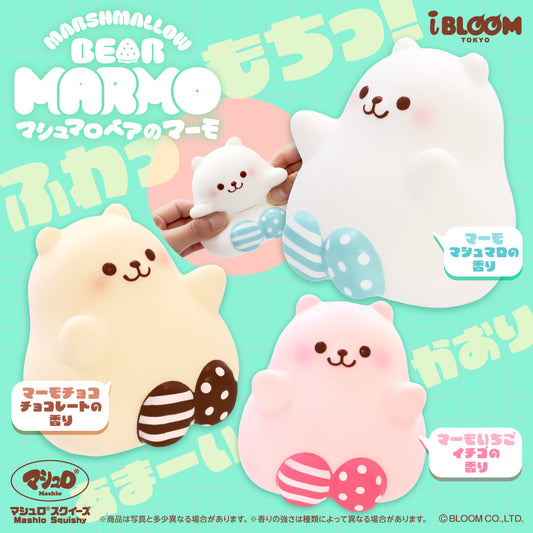 【10/6以降発送】マシュマロベアのマーモ ※通常商品も購入すると併せて10/6以降発送
