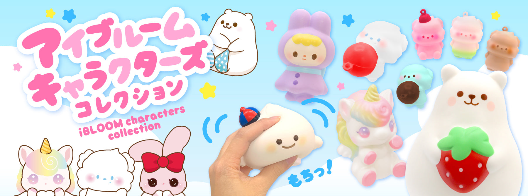 iBLOOM SQUISHY OFFICIAL SHOP – i-BLOOM SQUISHY OFFICIAL SHOP