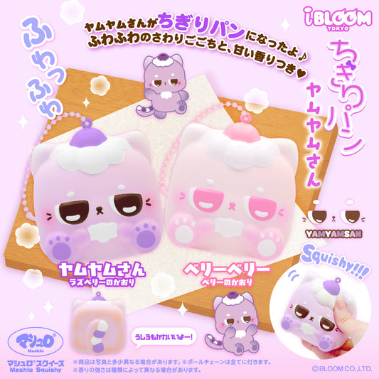 【Ships from Aug. 17】Chigiri bread YAMYAMSAN ※If purchased together with regular items, the entire order will ship on or after August 17