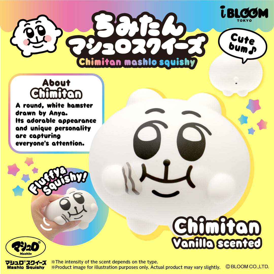 【11/9以降発送】ちみたん マシュロスクイーズ ※通常商品も購入すると併せて11/9以降発送