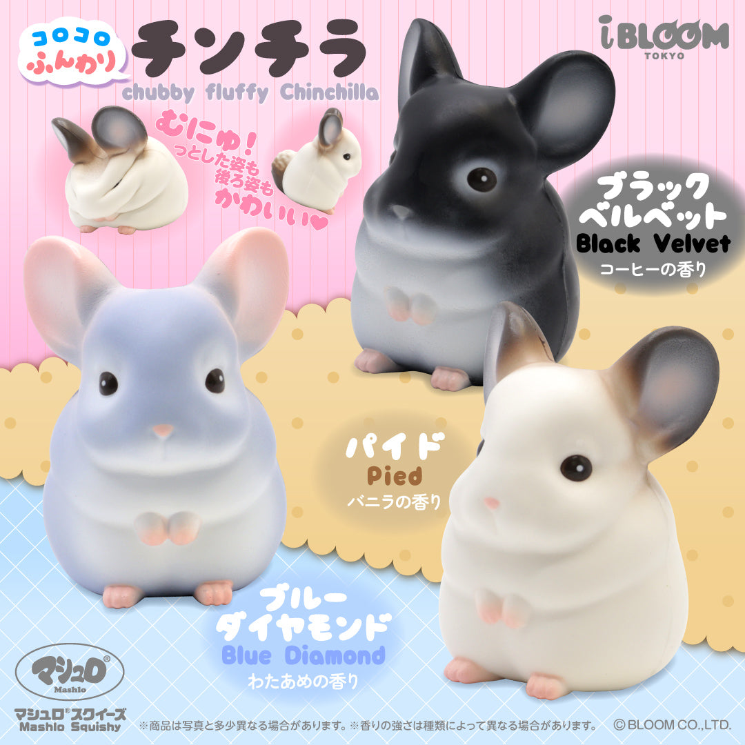 【Ships from Feb. 6th】Chubby Fluffy Chinchilla ※If purchased with regular products, those will also ship in combination from Feb. 6th