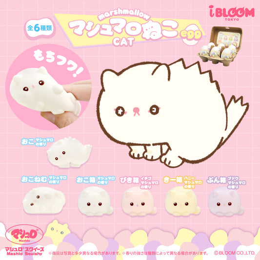 Marshmallow Cat Egg