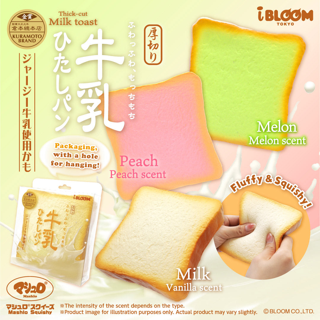 [Ships on or after Sept. 4th]　Thick-cut Milk Toast　※If purchased together with regular items, the entire order will ship on or after Sept. 4th