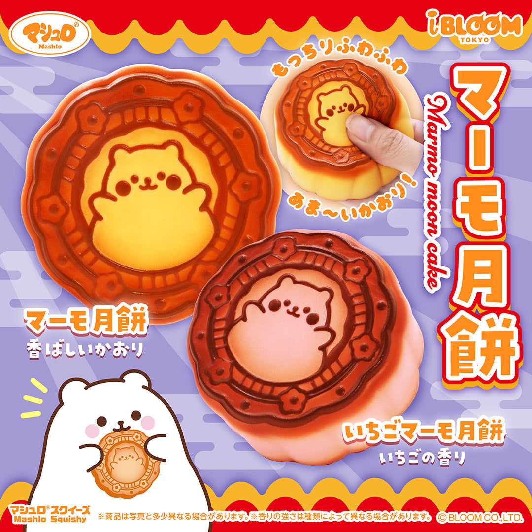 Marmo Moon Cake