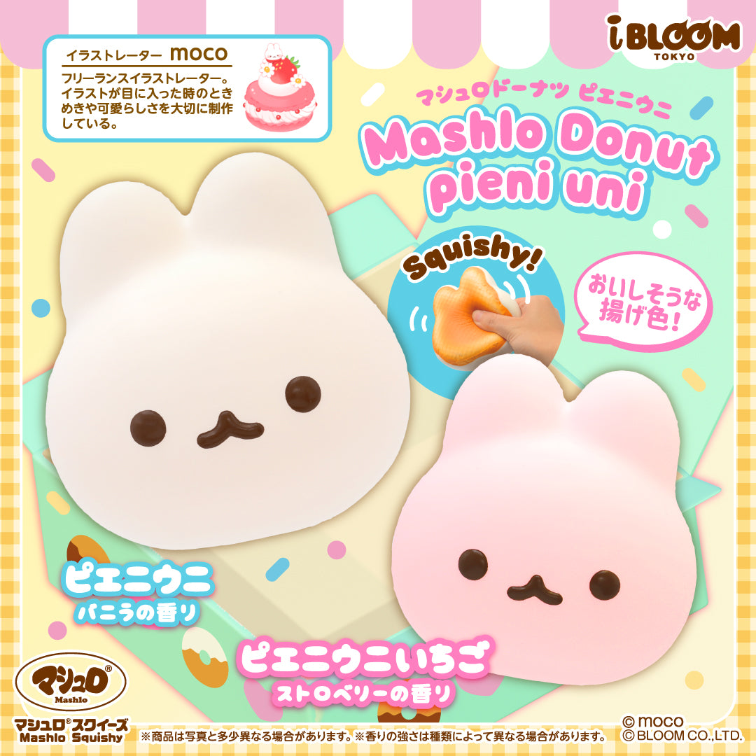 iBLOOM SQUISHY OFFICIAL SHOP – i-BLOOM SQUISHY OFFICIAL SHOP