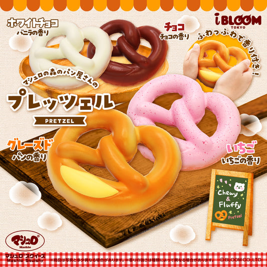 [Pre-order]Pretzel[Scheduled to be shipped sequentially from  12/10 2024] ※If purchased together with regular products, those will also be shipped from12/10 2024 onwards※