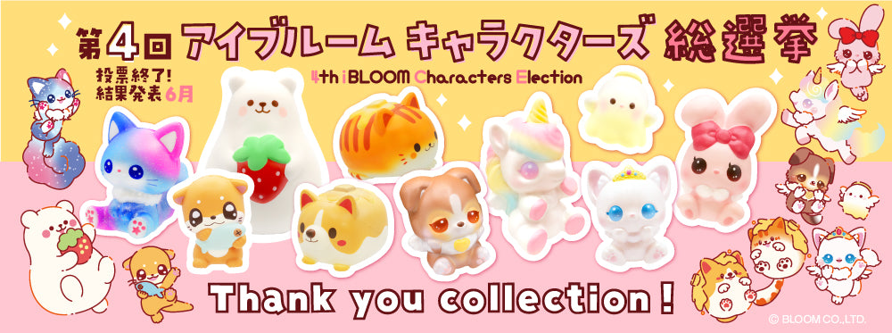 iBLOOM SQUISHY OFFICIAL SHOP – i-BLOOM SQUISHY OFFICIAL SHOP