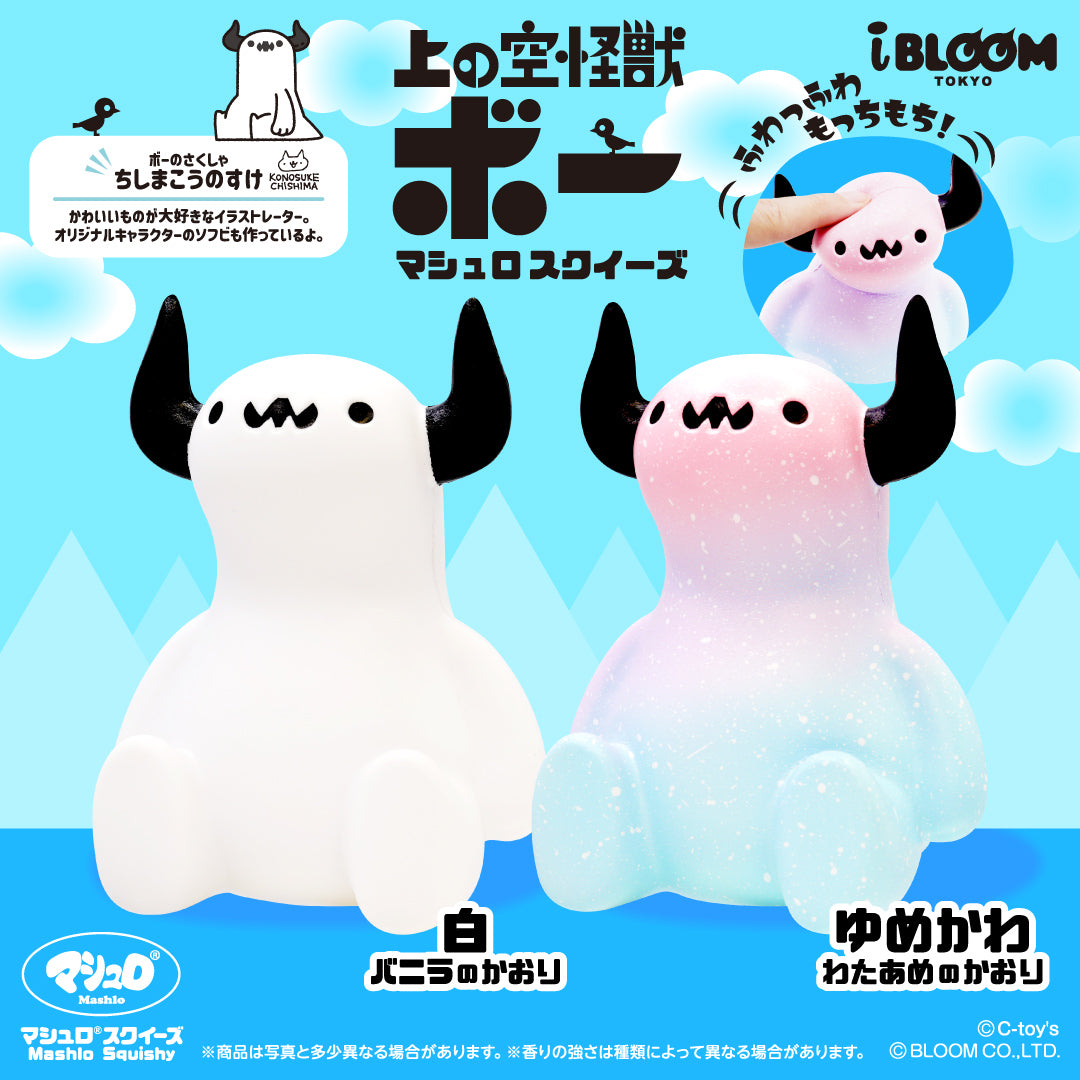 NEW ITEMS – i-BLOOM SQUISHY OFFICIAL SHOP